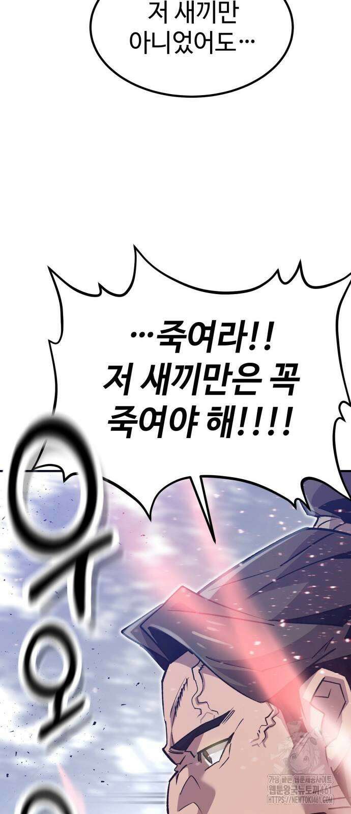사부님들이 구독 중 9화 48