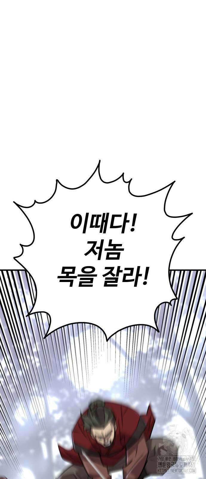 사부님들이 구독 중 9화 54