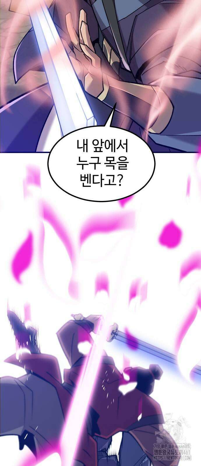 사부님들이 구독 중 9화 61