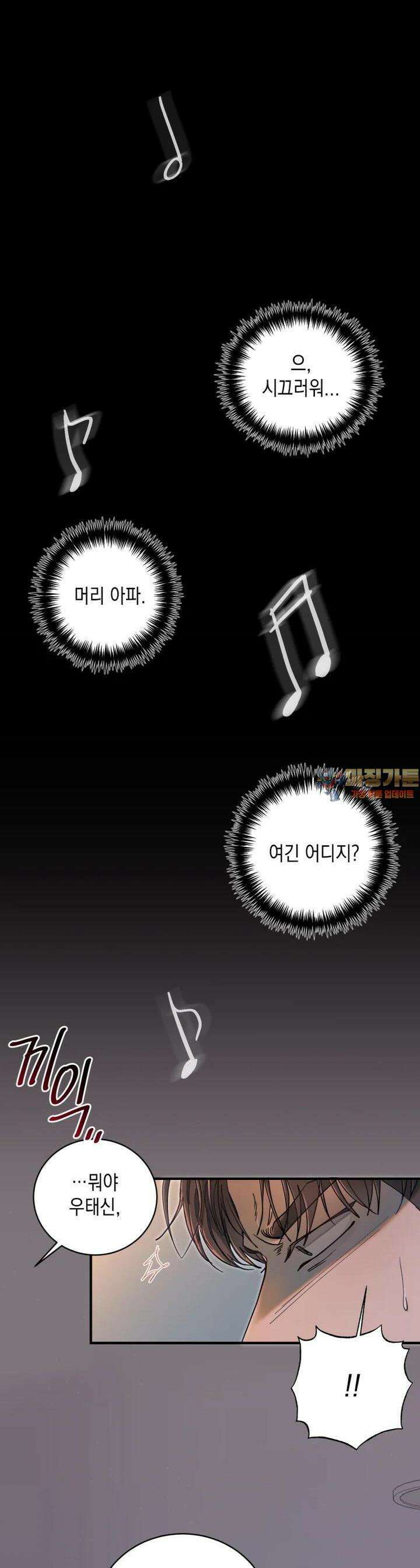 첫사랑 그녀를 뺏겠습니다! 2화 1