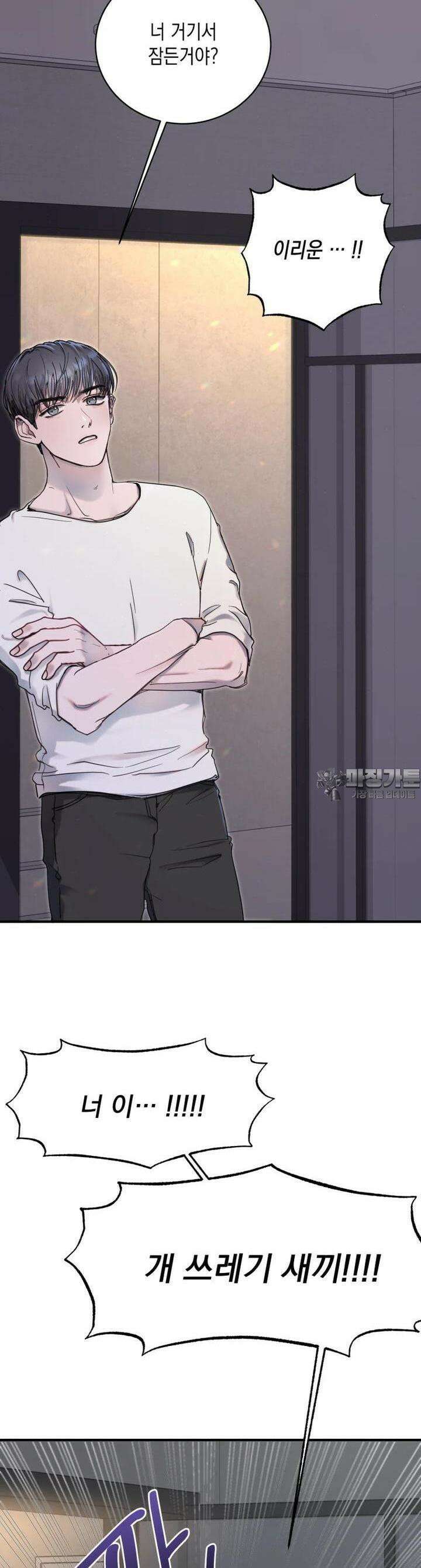 첫사랑 그녀를 뺏겠습니다! 2화 2