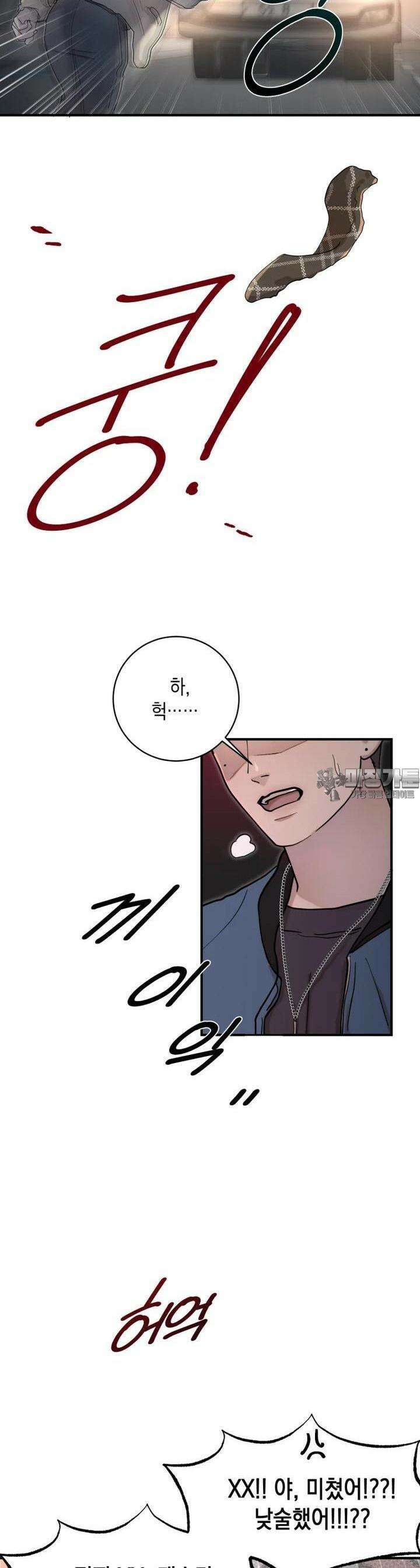 첫사랑 그녀를 뺏겠습니다! 2화 20