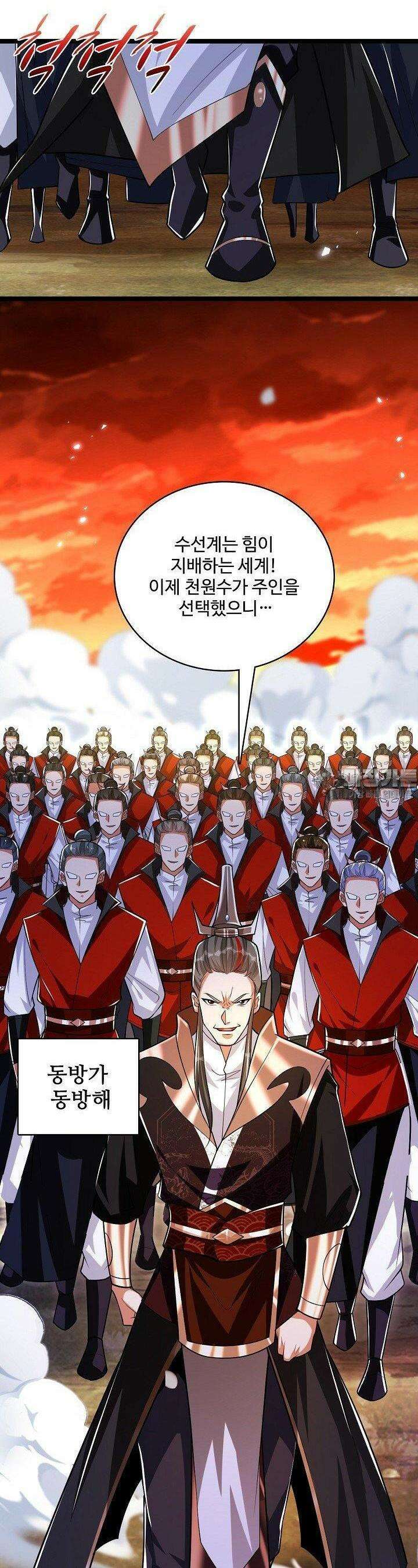 열 명의 신제들이 모두 내 제자 110화 2