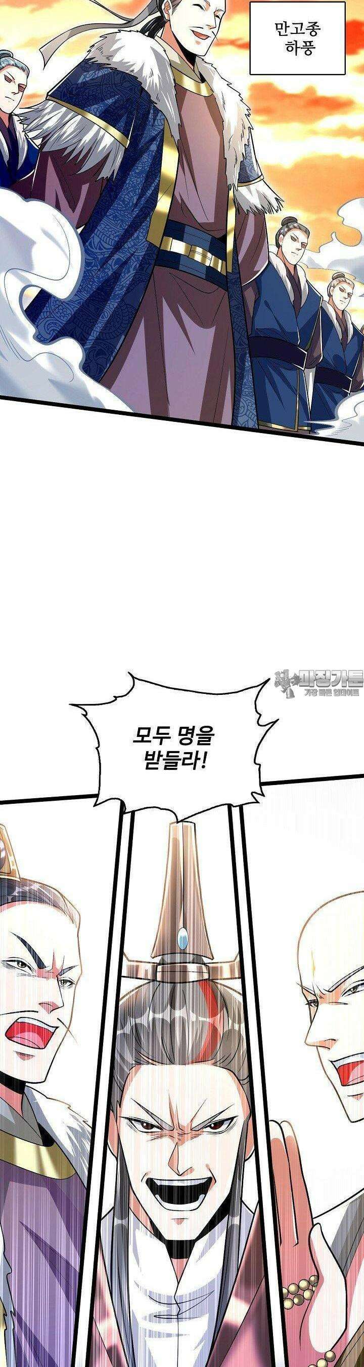열 명의 신제들이 모두 내 제자 110화 5