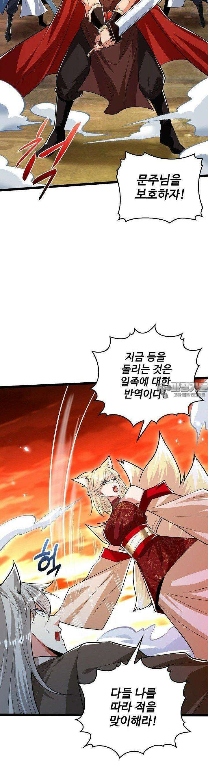 열 명의 신제들이 모두 내 제자 110화 8