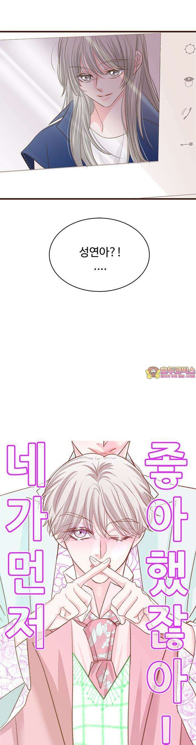 [BL]네가 먼저 좋아했잖아! 06． 나 처음이니까 부드럽게．．．． 1