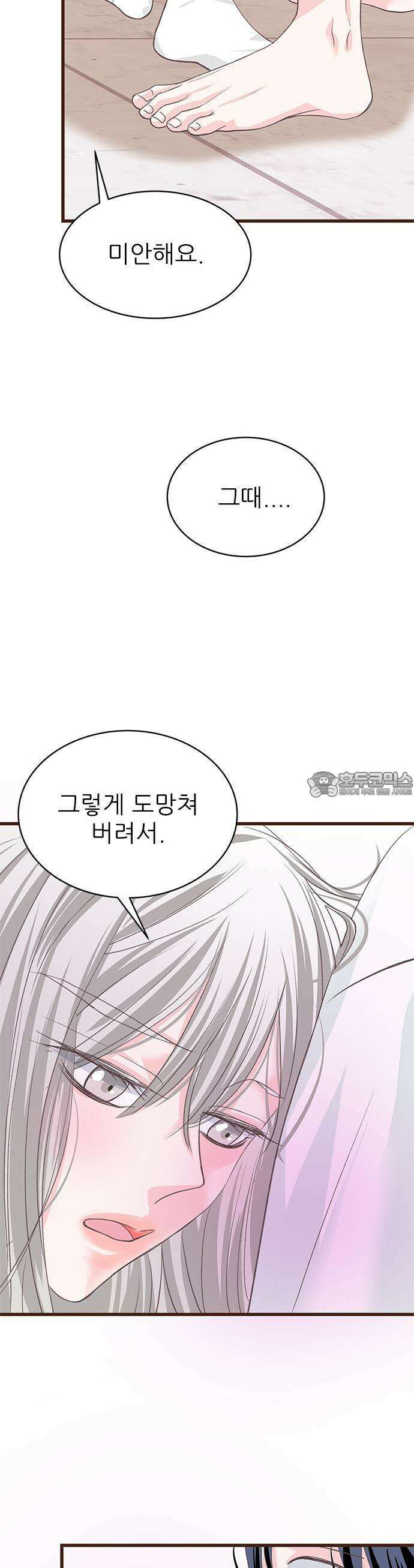 [BL]네가 먼저 좋아했잖아! 06． 나 처음이니까 부드럽게．．．． 4