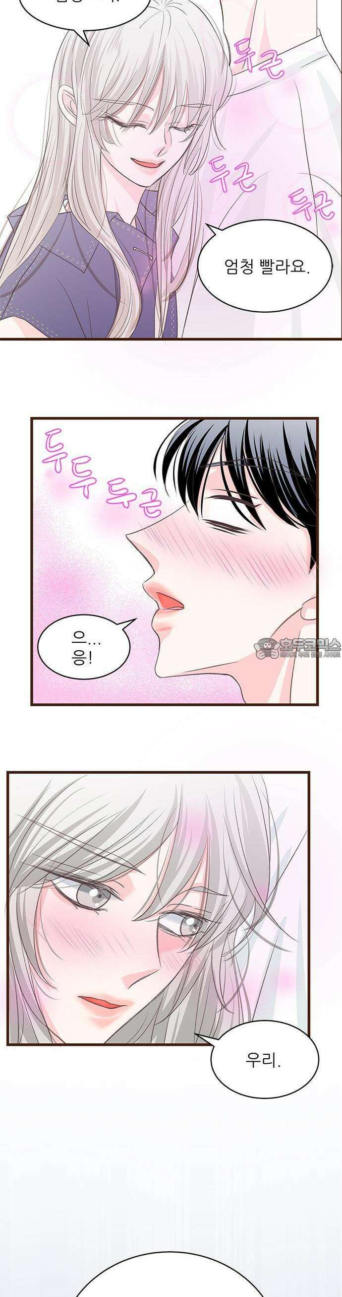 [BL]네가 먼저 좋아했잖아! 06． 나 처음이니까 부드럽게．．．． 6