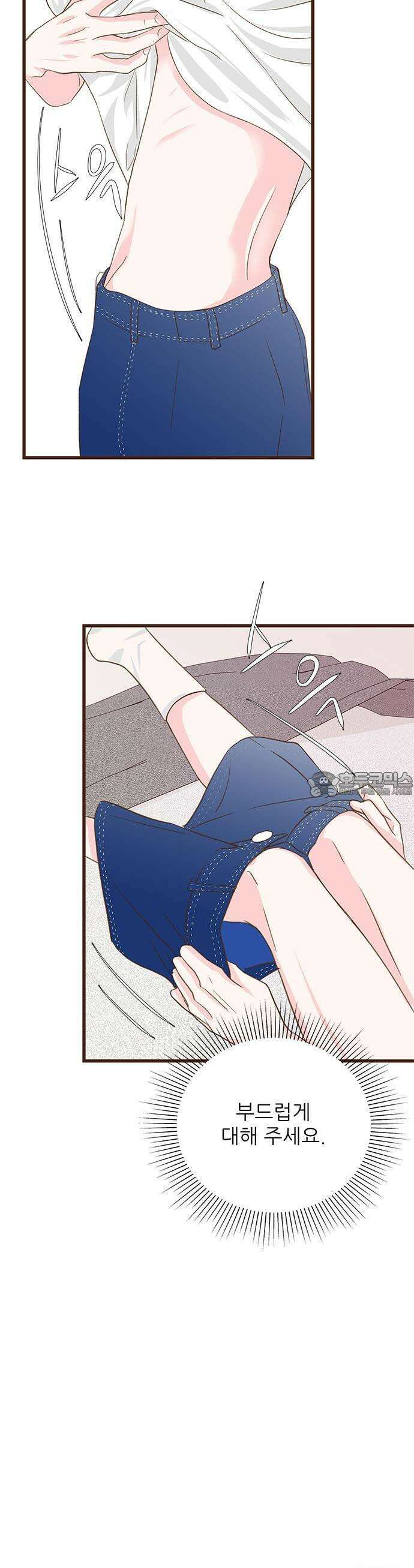 [BL]네가 먼저 좋아했잖아! 06． 나 처음이니까 부드럽게．．．． 12