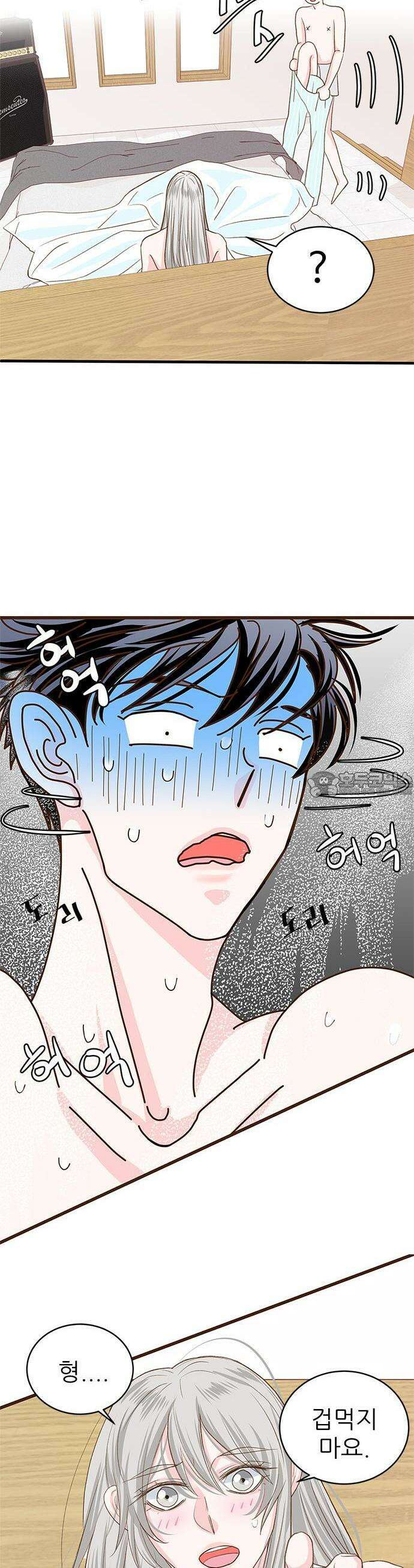 [BL]네가 먼저 좋아했잖아! 06． 나 처음이니까 부드럽게．．．． 17