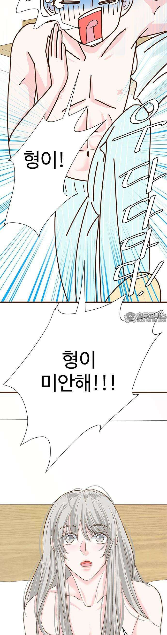 [BL]네가 먼저 좋아했잖아! 06． 나 처음이니까 부드럽게．．．． 19