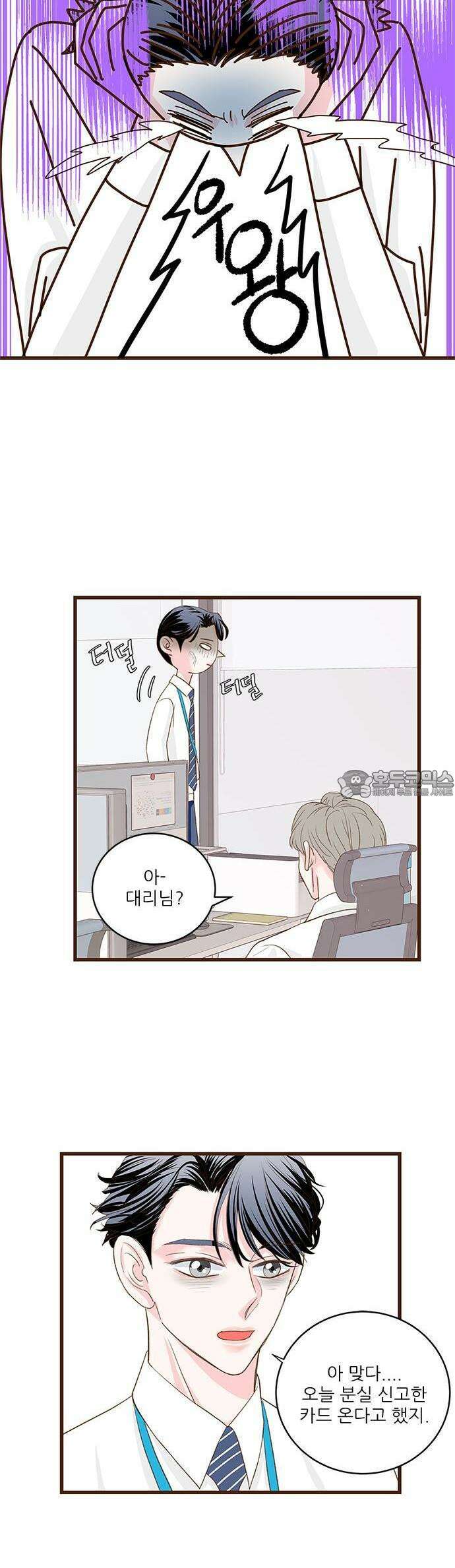 [BL]네가 먼저 좋아했잖아! 06． 나 처음이니까 부드럽게．．．． 27