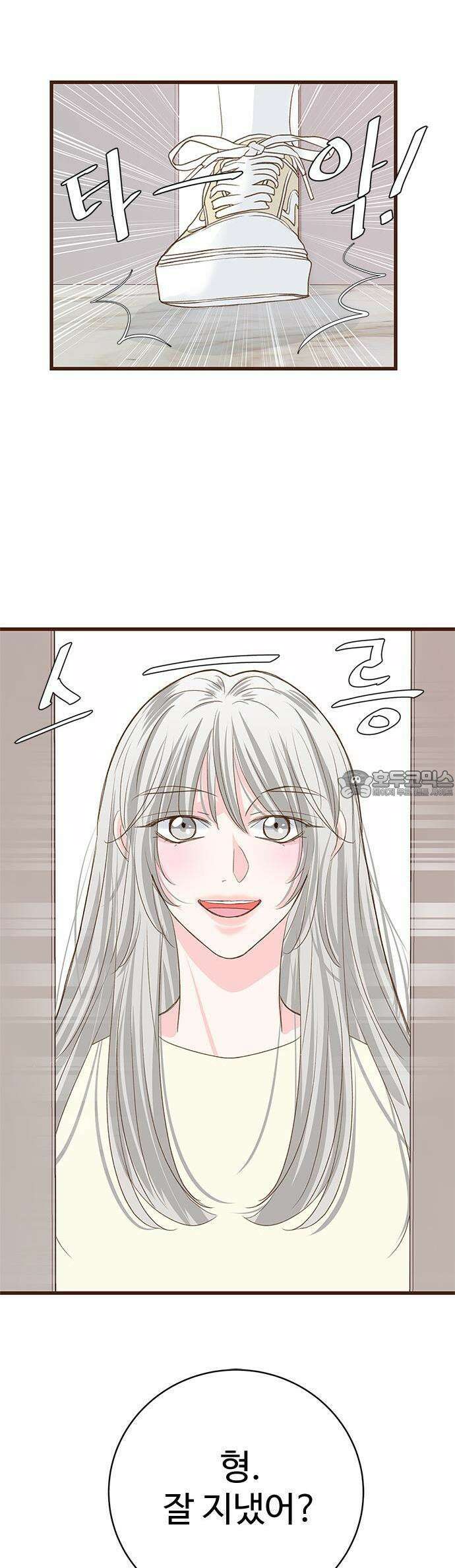 [BL]네가 먼저 좋아했잖아! 06． 나 처음이니까 부드럽게．．．． 30