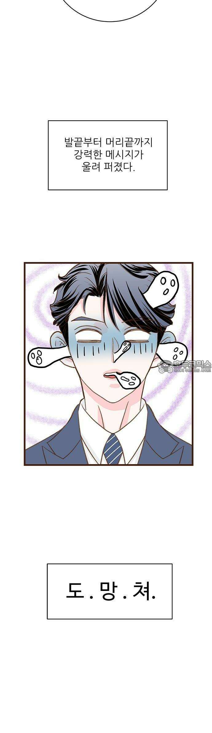 [BL]네가 먼저 좋아했잖아! 06． 나 처음이니까 부드럽게．．．． 31