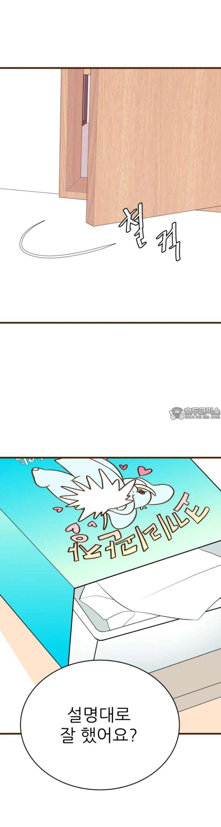 [BL]네가 먼저 좋아했잖아! 15． 더는 부드럽게 못해． 2