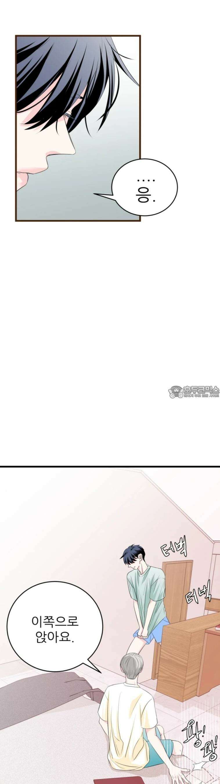 [BL]네가 먼저 좋아했잖아! 15． 더는 부드럽게 못해． 3