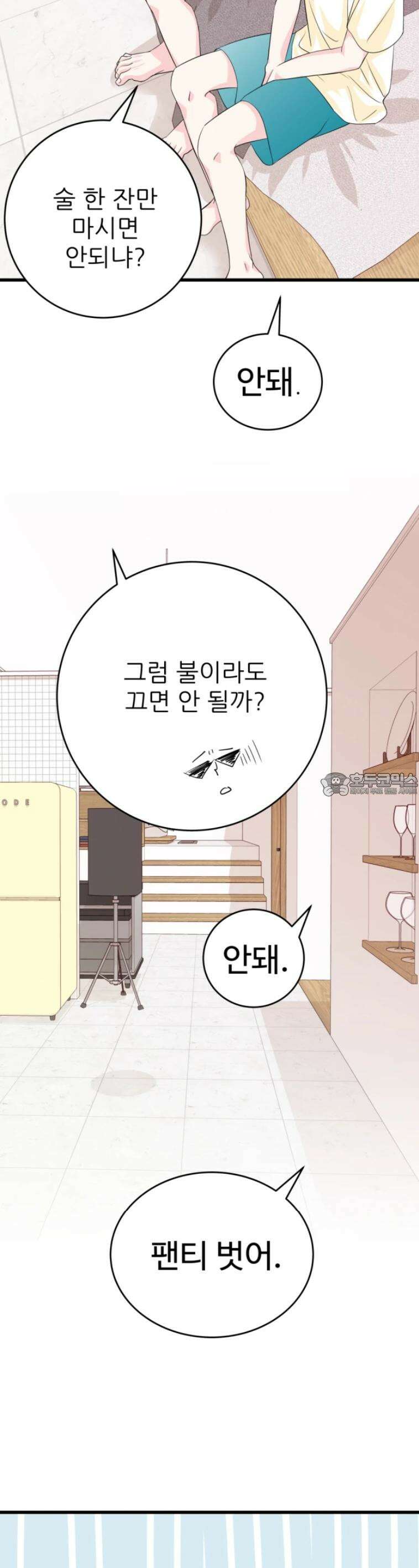 [BL]네가 먼저 좋아했잖아! 15． 더는 부드럽게 못해． 5