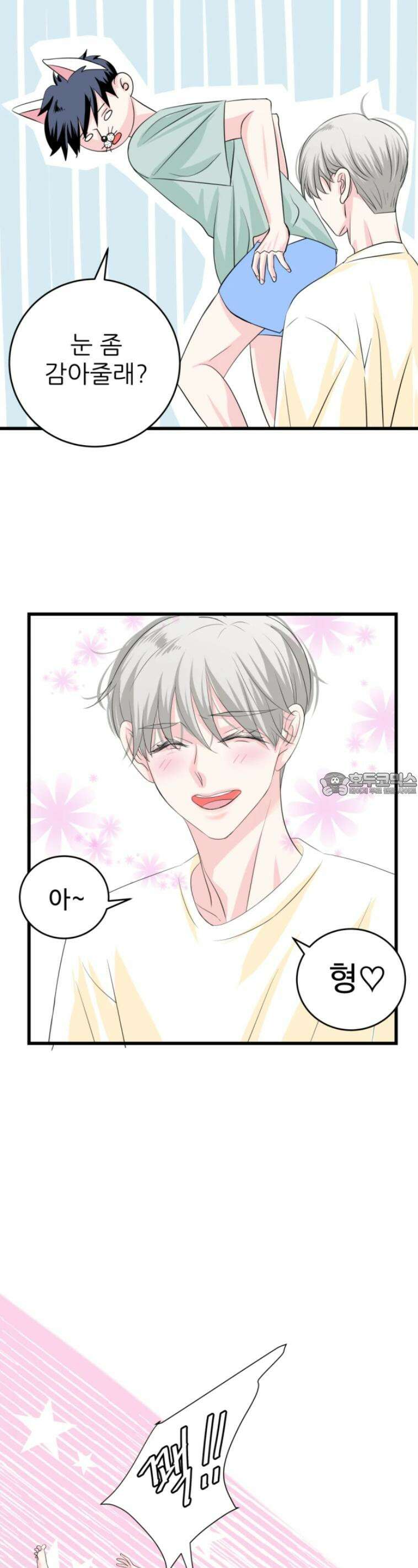 [BL]네가 먼저 좋아했잖아! 15． 더는 부드럽게 못해． 6