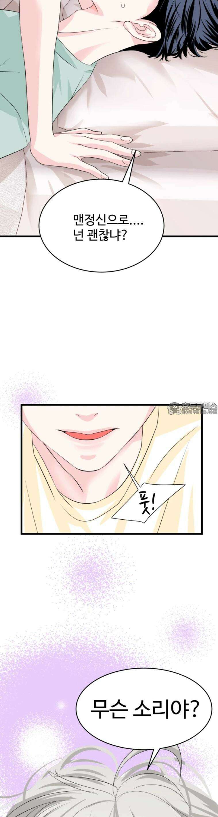 [BL]네가 먼저 좋아했잖아! 15． 더는 부드럽게 못해． 8