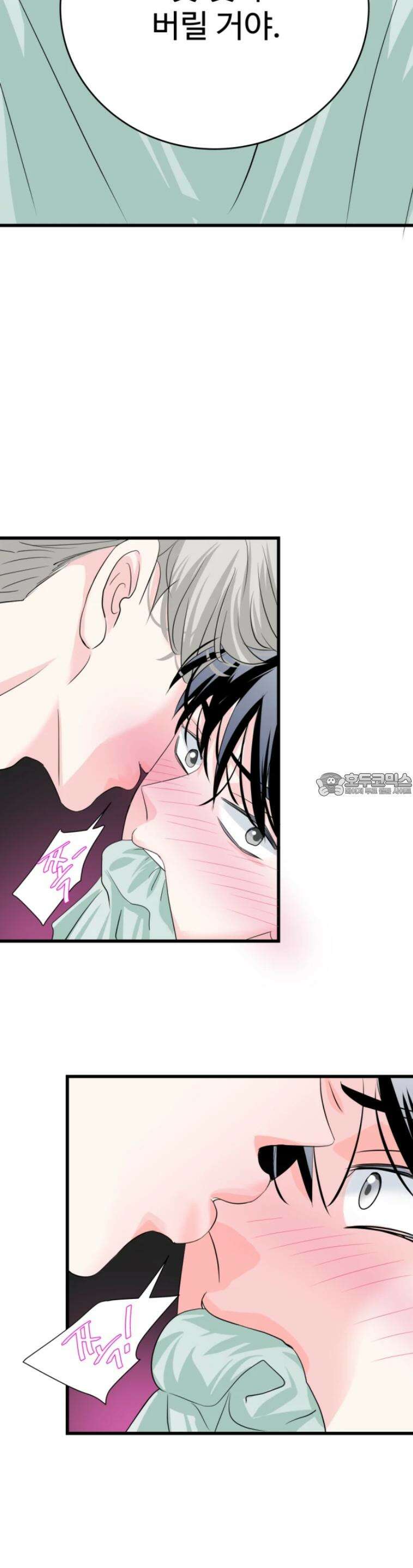 [BL]네가 먼저 좋아했잖아! 15． 더는 부드럽게 못해． 13