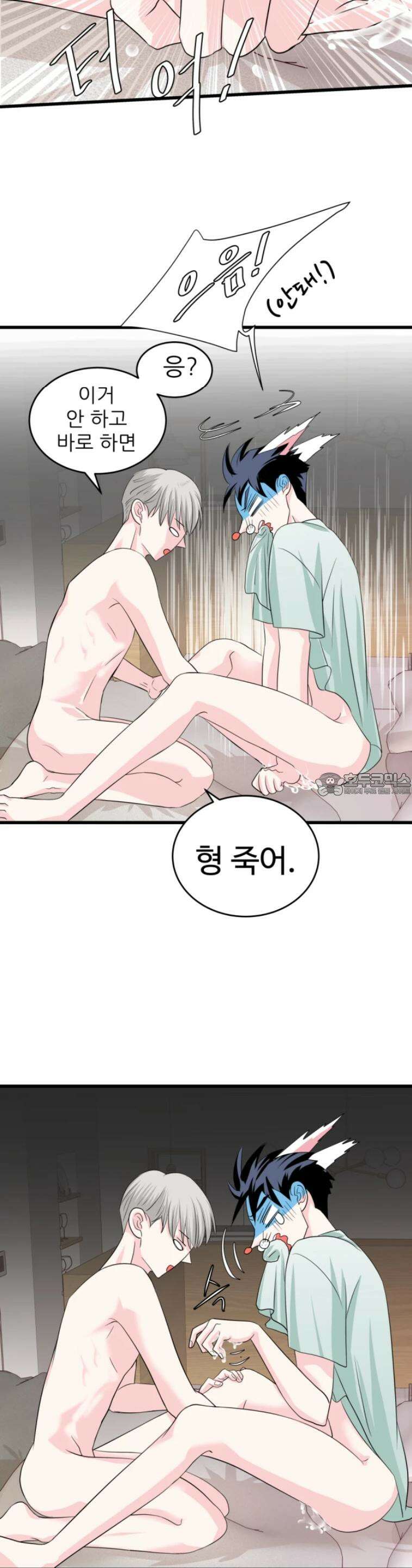 [BL]네가 먼저 좋아했잖아! 15． 더는 부드럽게 못해． 21