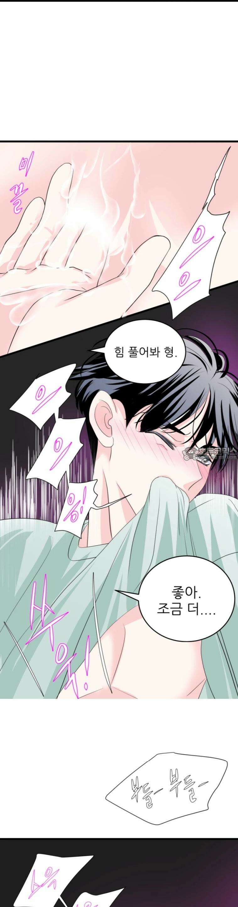 [BL]네가 먼저 좋아했잖아! 15． 더는 부드럽게 못해． 22