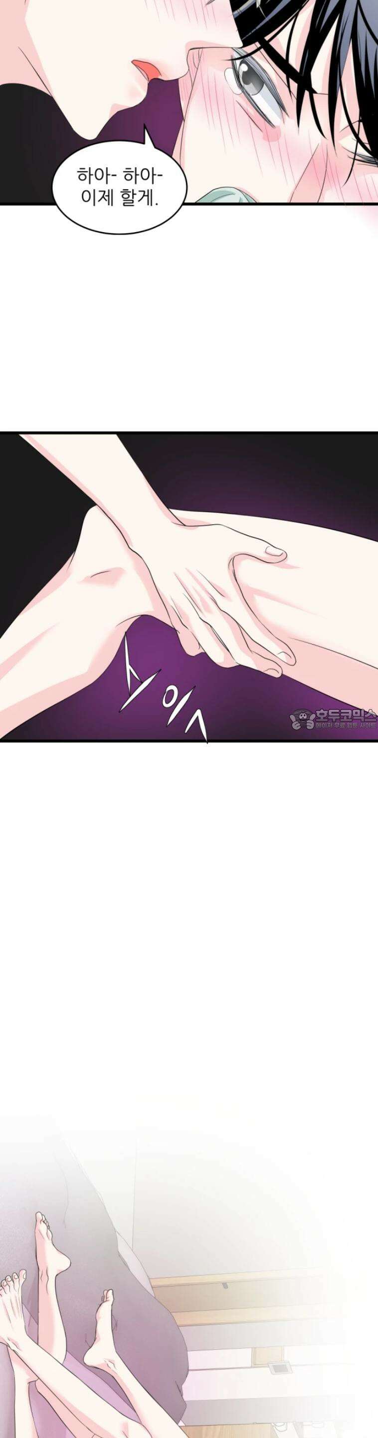 [BL]네가 먼저 좋아했잖아! 15． 더는 부드럽게 못해． 25
