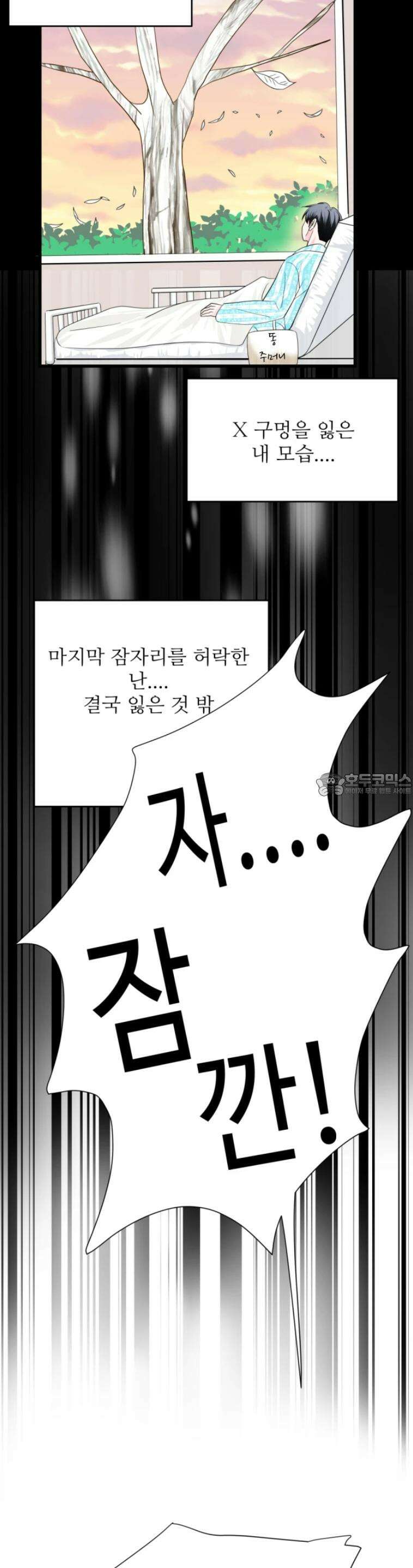 [BL]네가 먼저 좋아했잖아! 15． 더는 부드럽게 못해． 29