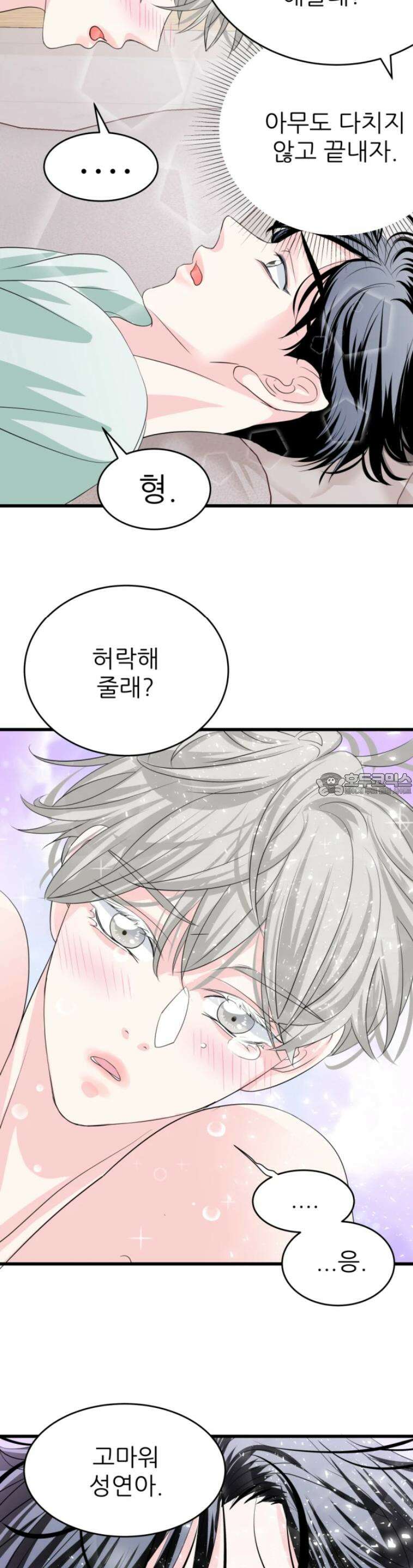 [BL]네가 먼저 좋아했잖아! 15． 더는 부드럽게 못해． 32