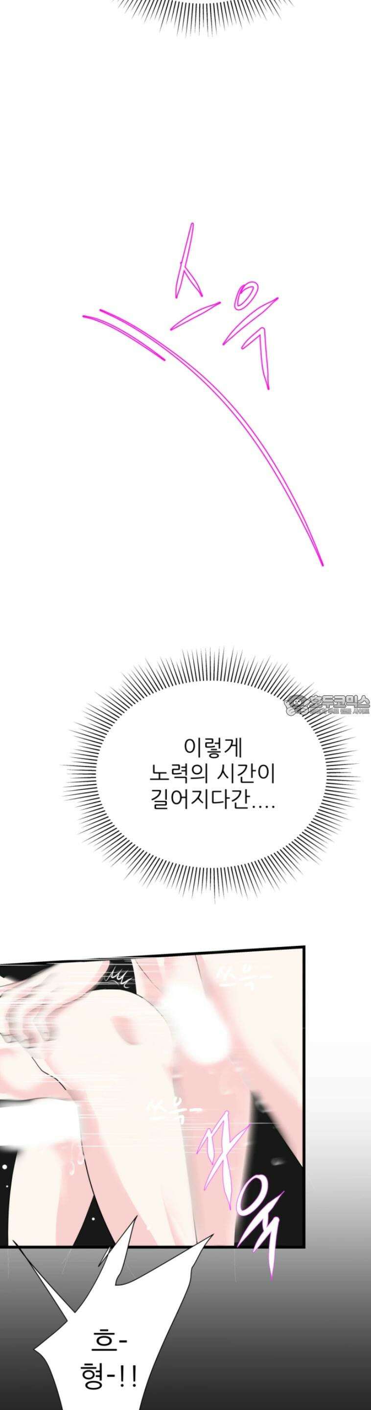 [BL]네가 먼저 좋아했잖아! 15． 더는 부드럽게 못해． 37