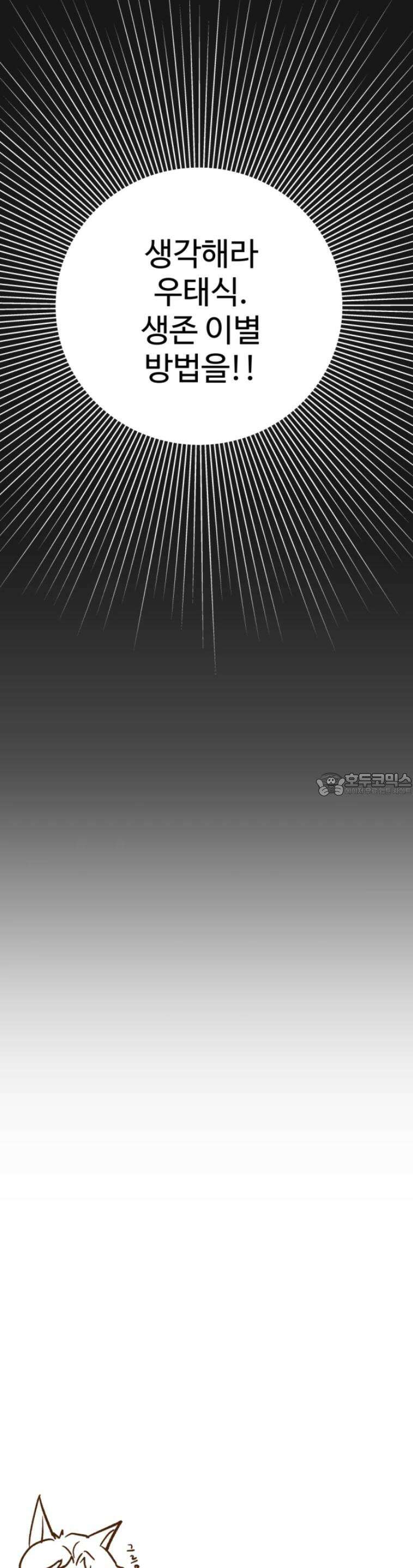 [BL]네가 먼저 좋아했잖아! 15． 더는 부드럽게 못해． 39