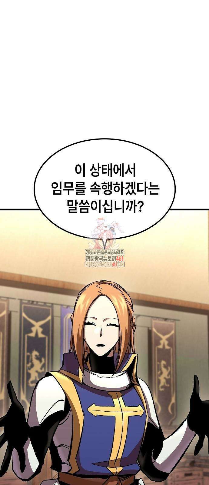 망겜의 시체줍는 천재전사 48화 1