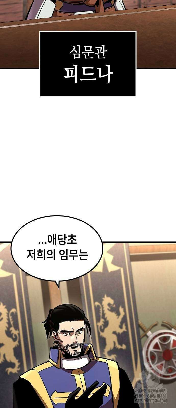 망겜의 시체줍는 천재전사 48화 2