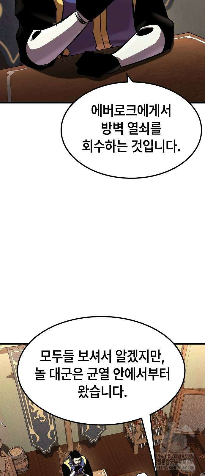 망겜의 시체줍는 천재전사 48화 3