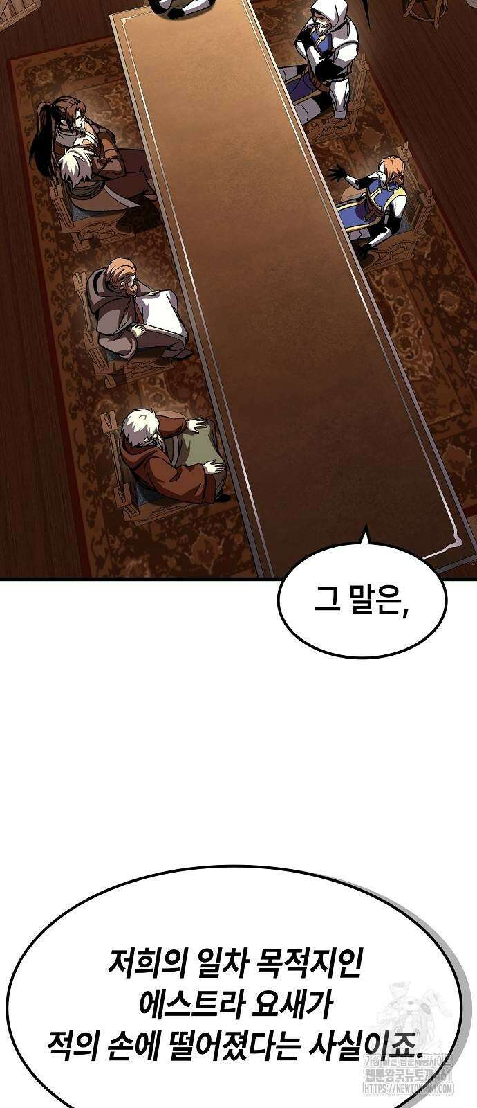 망겜의 시체줍는 천재전사 48화 4