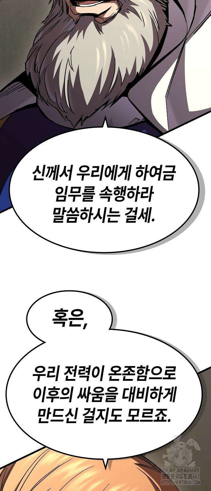 망겜의 시체줍는 천재전사 48화 9