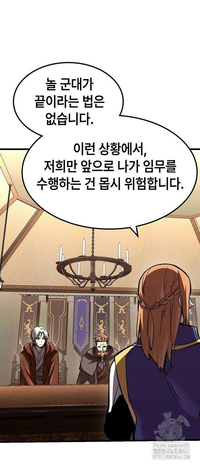 망겜의 시체줍는 천재전사 48화 11