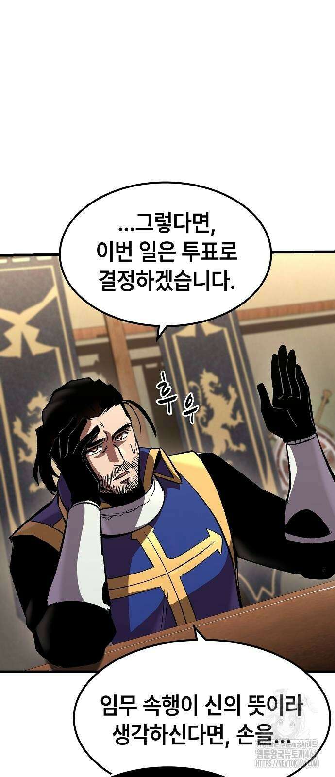 망겜의 시체줍는 천재전사 48화 12