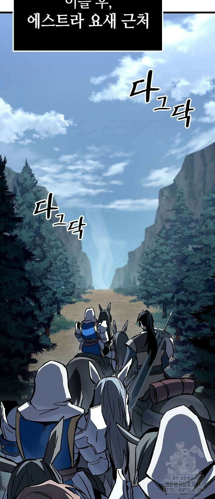 망겜의 시체줍는 천재전사 48화 17