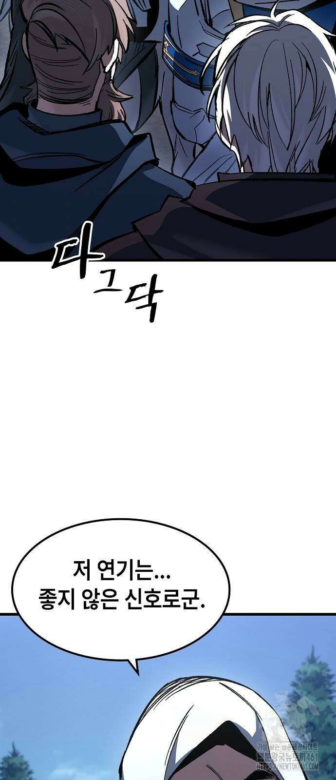 망겜의 시체줍는 천재전사 48화 18