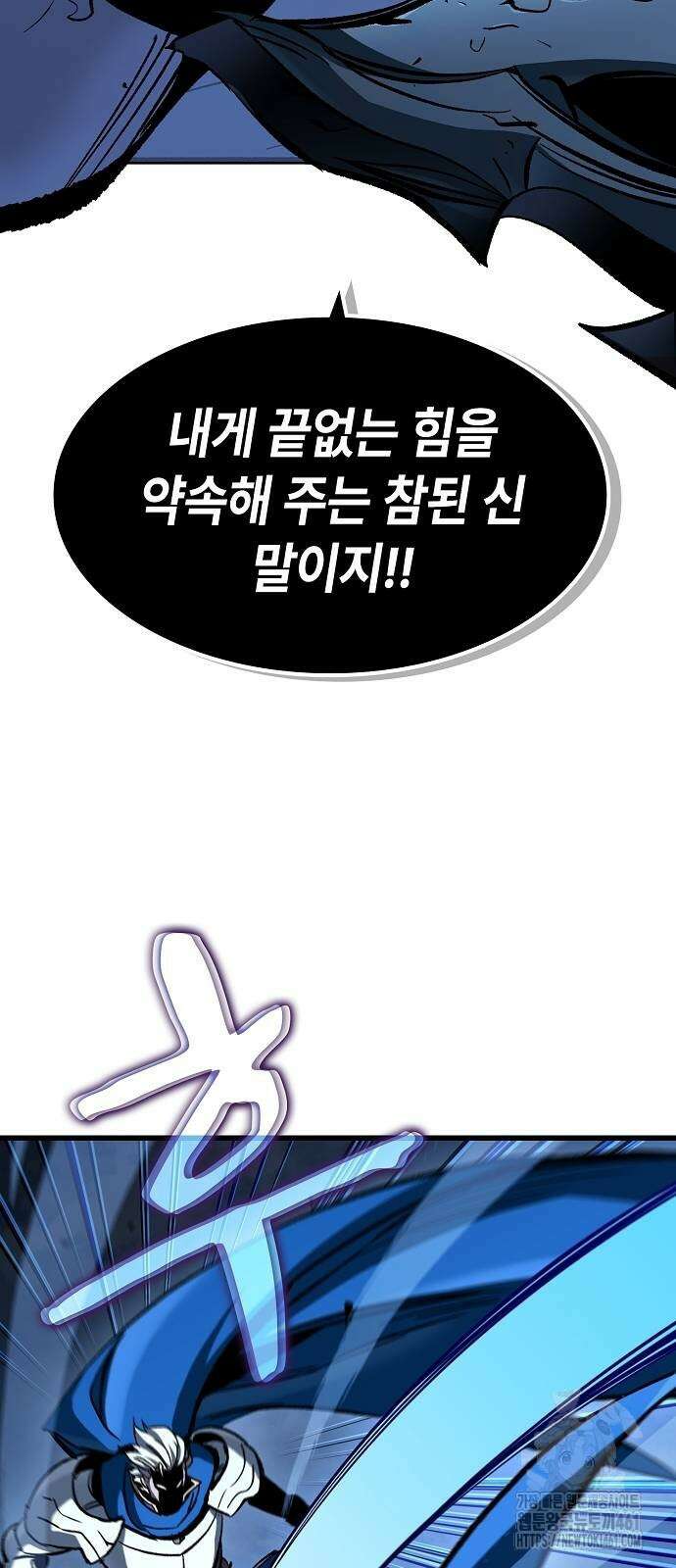 망겜의 시체줍는 천재전사 48화 37