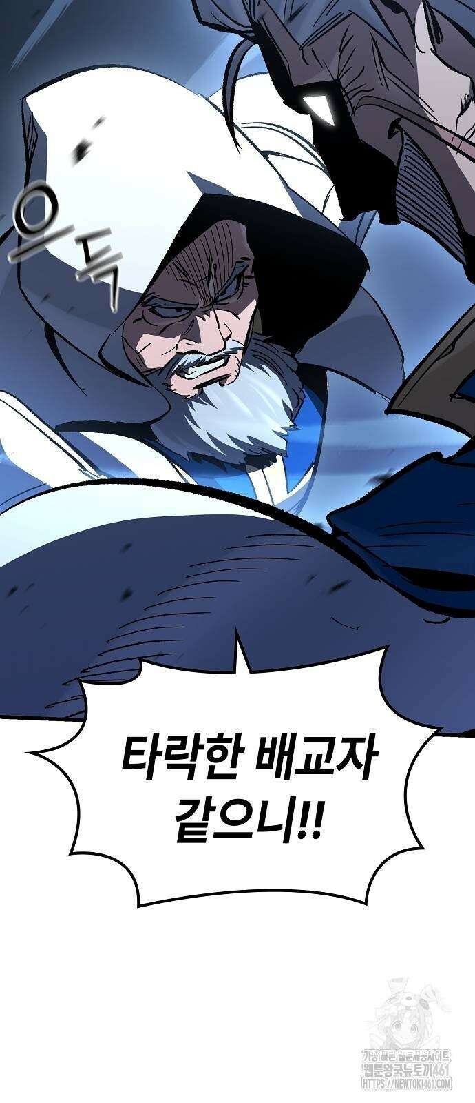 망겜의 시체줍는 천재전사 48화 39
