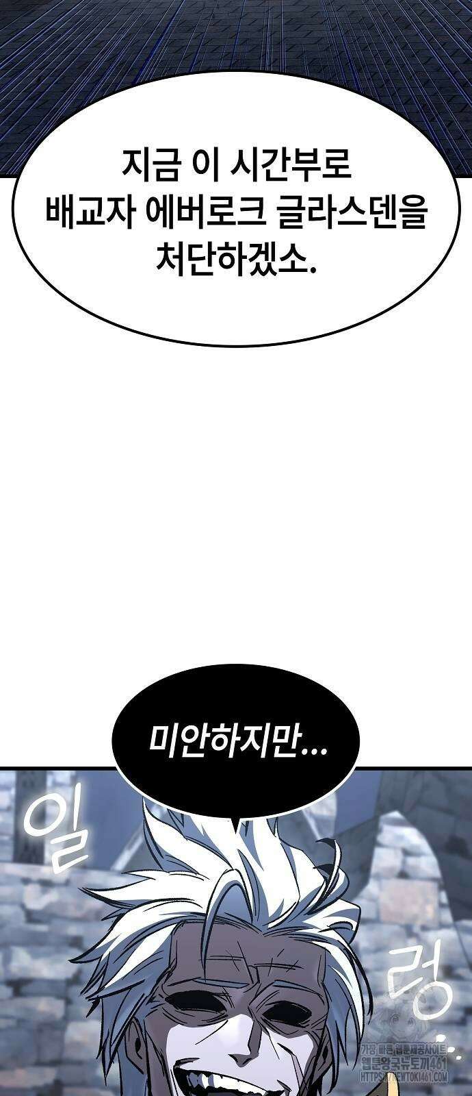 망겜의 시체줍는 천재전사 48화 41