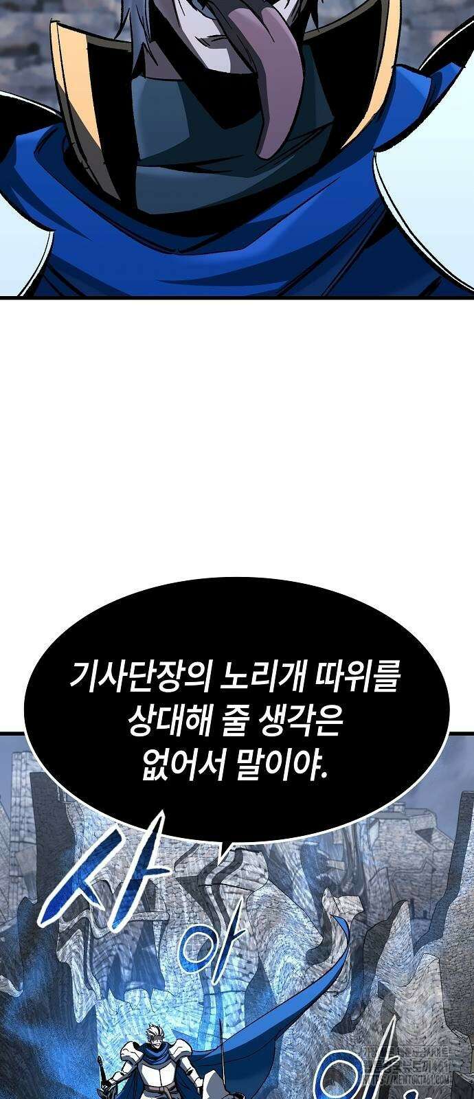 망겜의 시체줍는 천재전사 48화 42