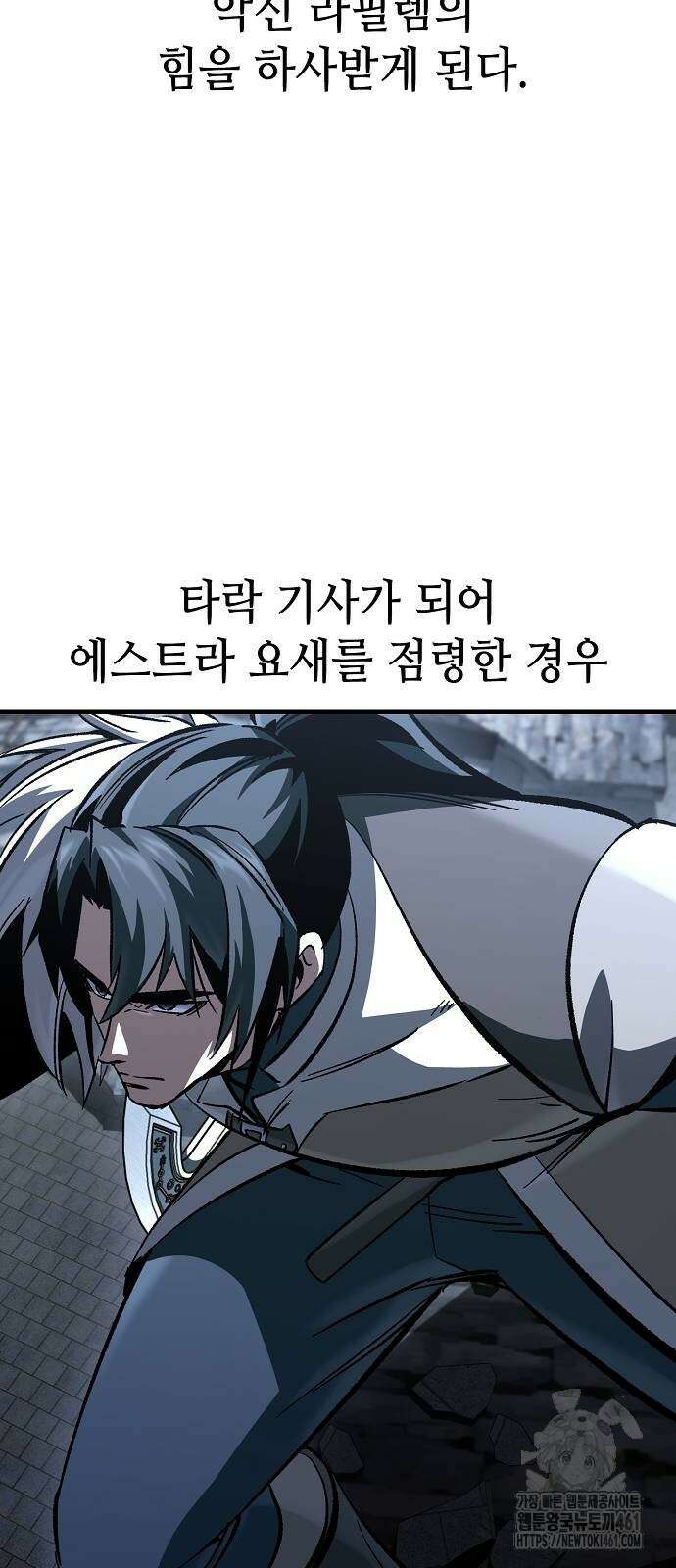 망겜의 시체줍는 천재전사 48화 45