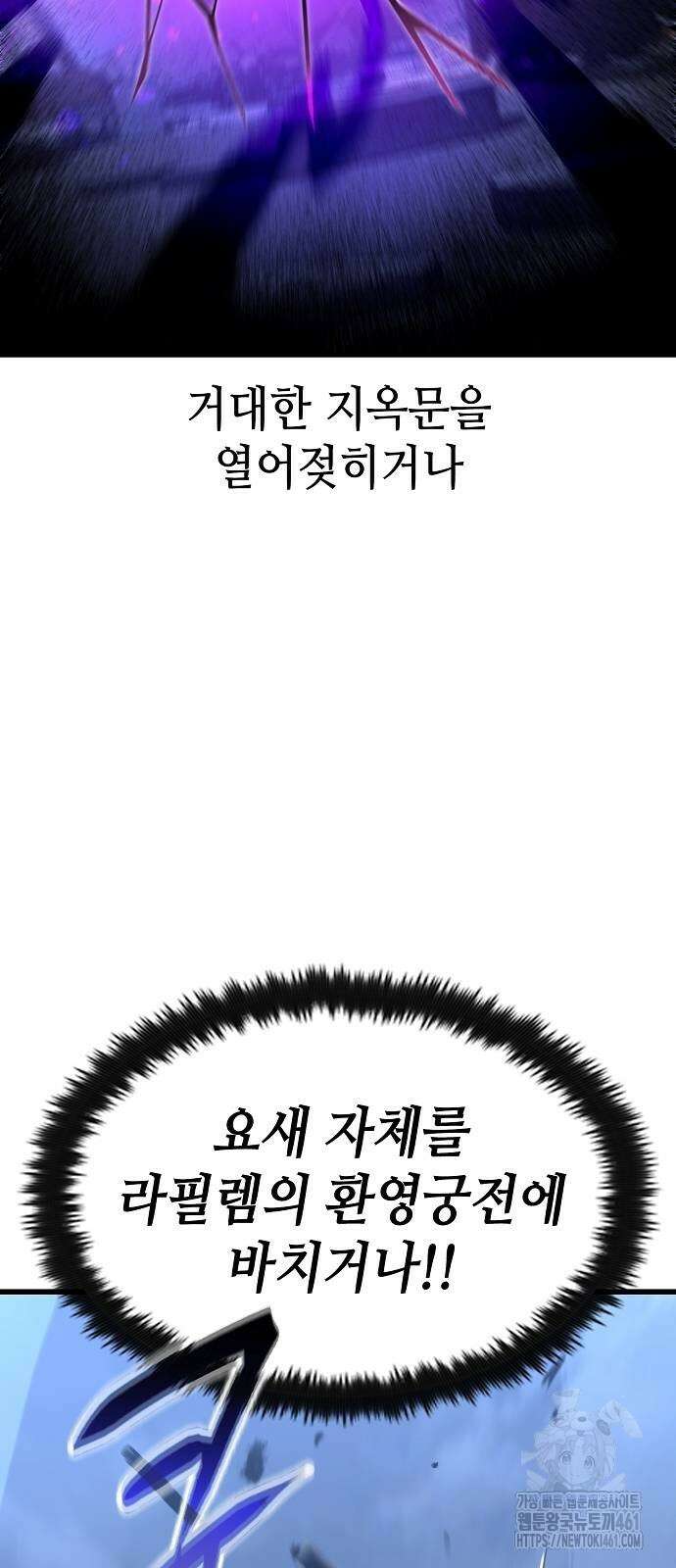 망겜의 시체줍는 천재전사 48화 47