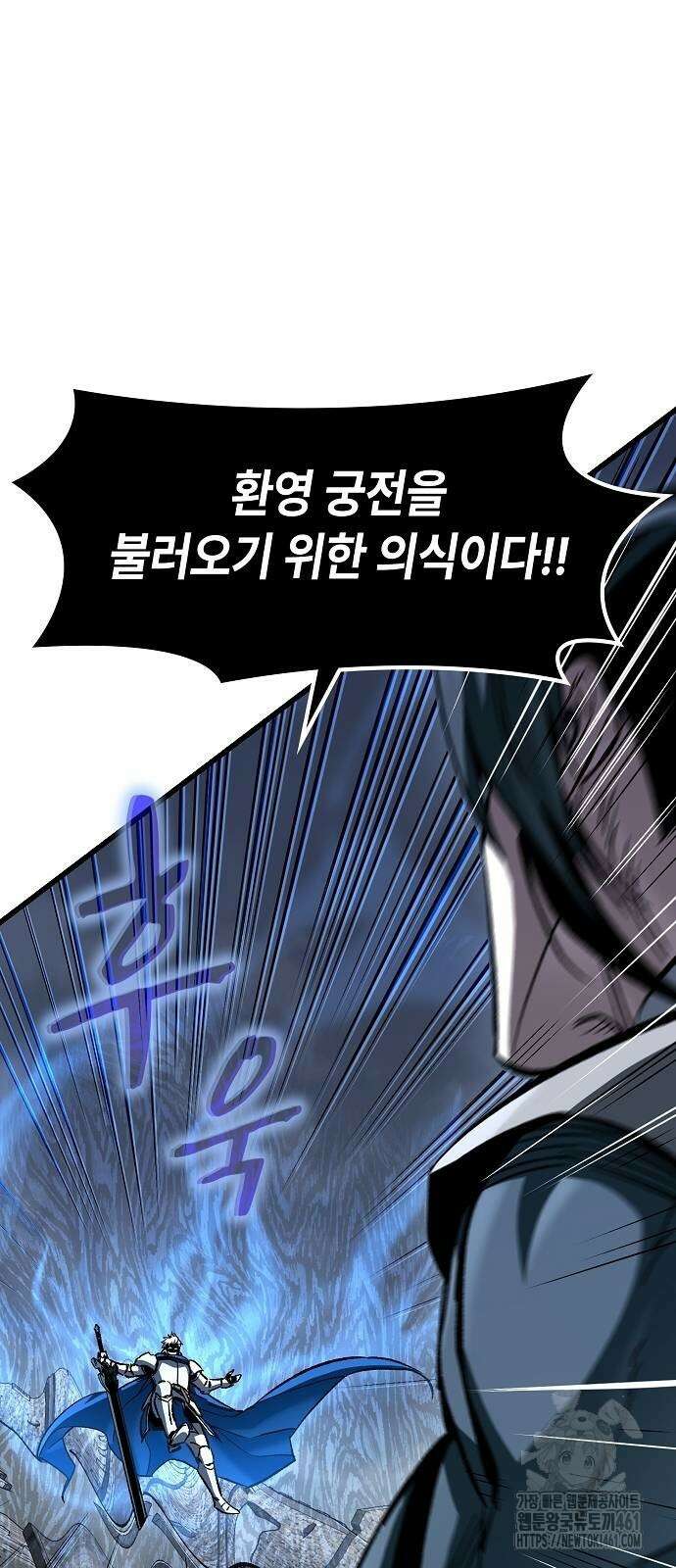 망겜의 시체줍는 천재전사 48화 50