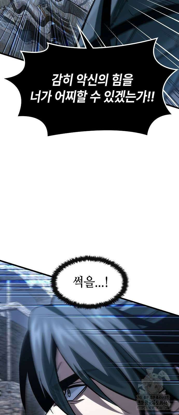 망겜의 시체줍는 천재전사 48화 51