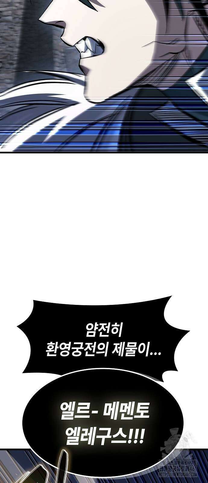 망겜의 시체줍는 천재전사 48화 52