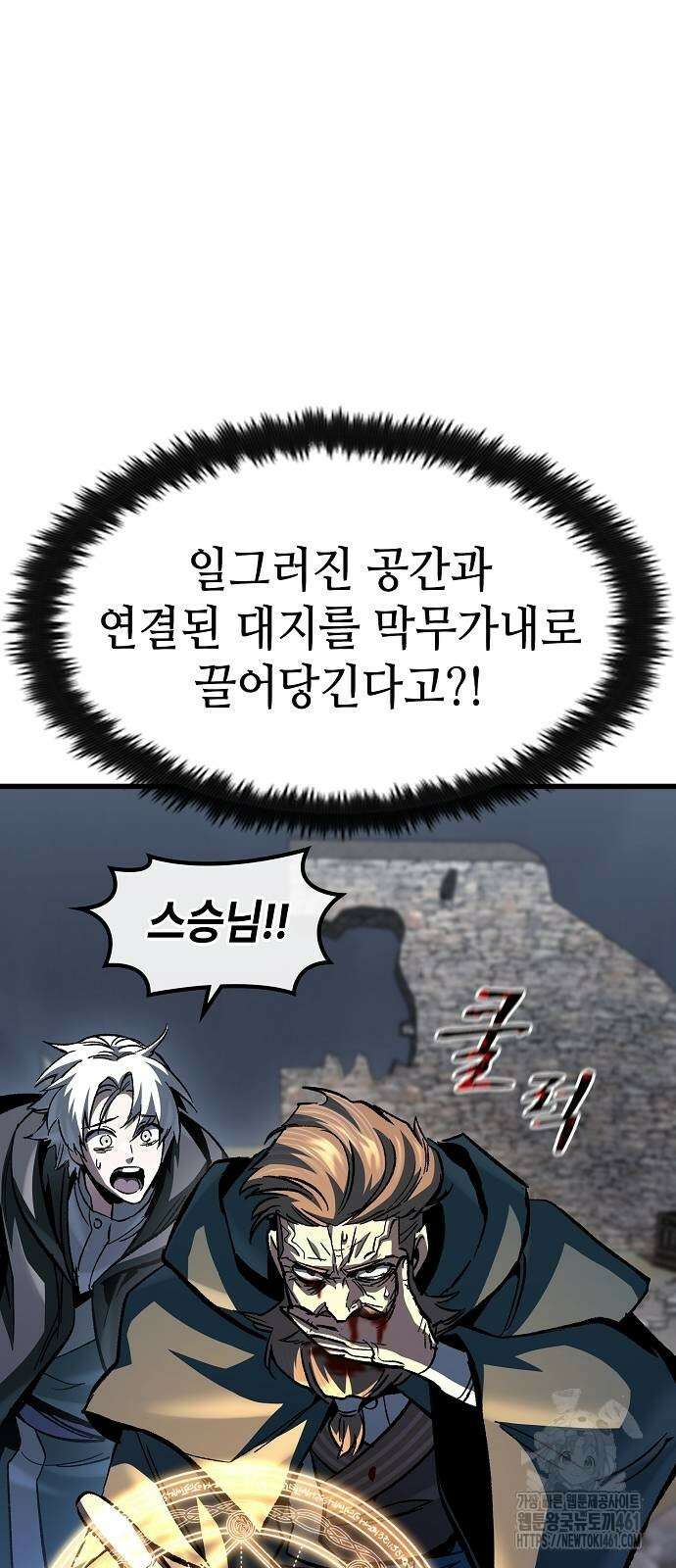 망겜의 시체줍는 천재전사 48화 55